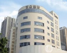 成都藝星醫(yī)療美容醫(yī)院